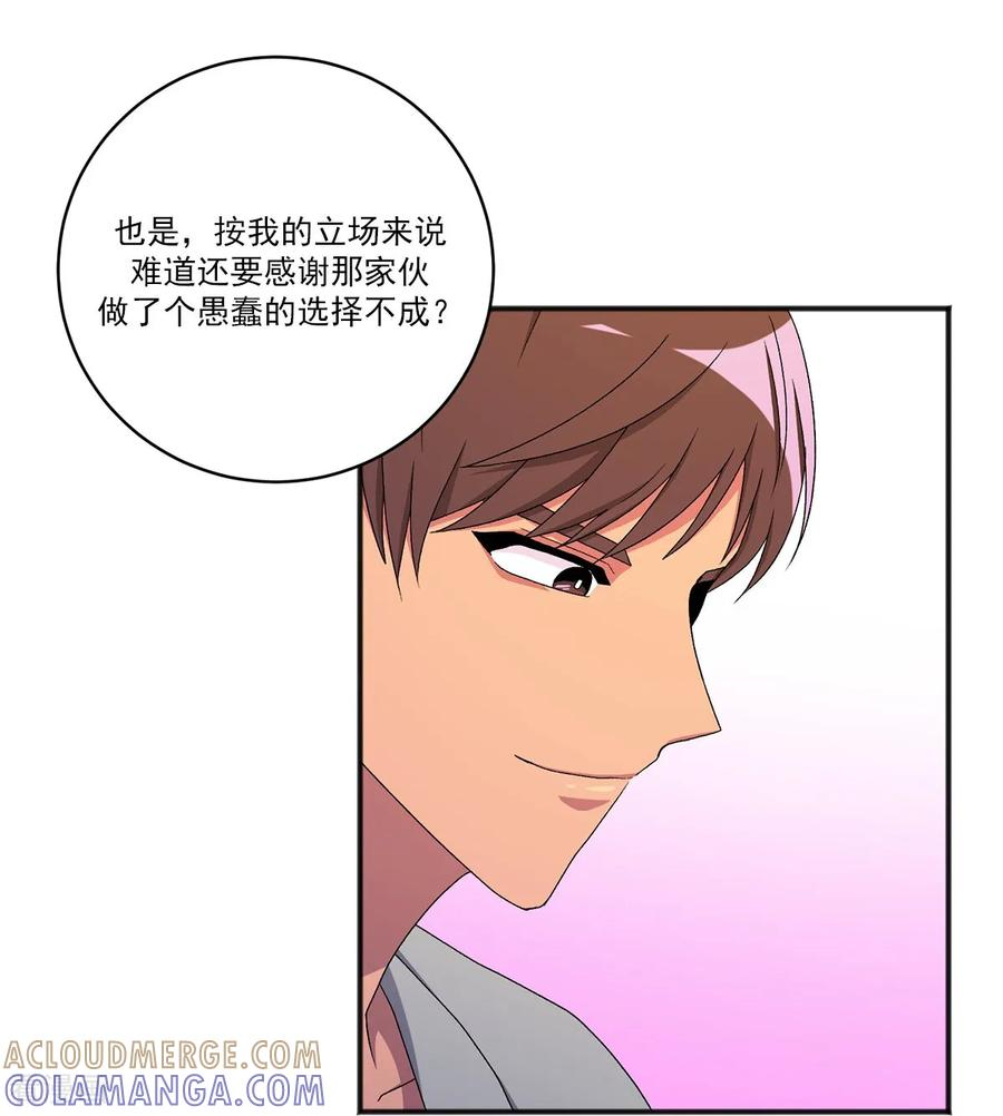 第21话 警告 第7页