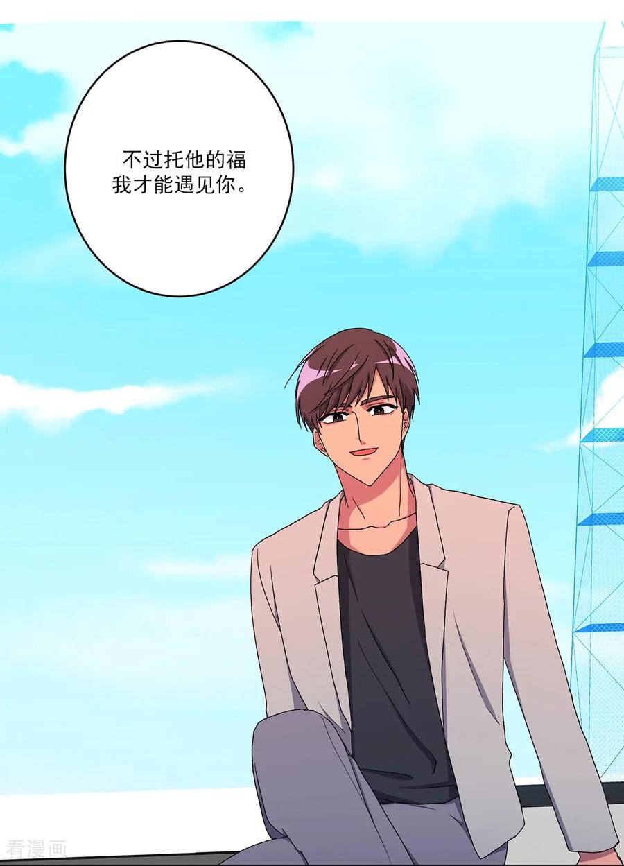 第21话 警告 第8页