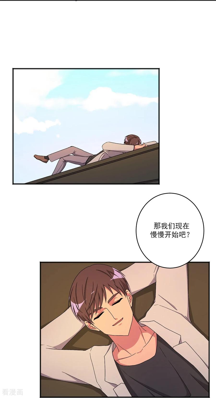 第21话 警告 第9页