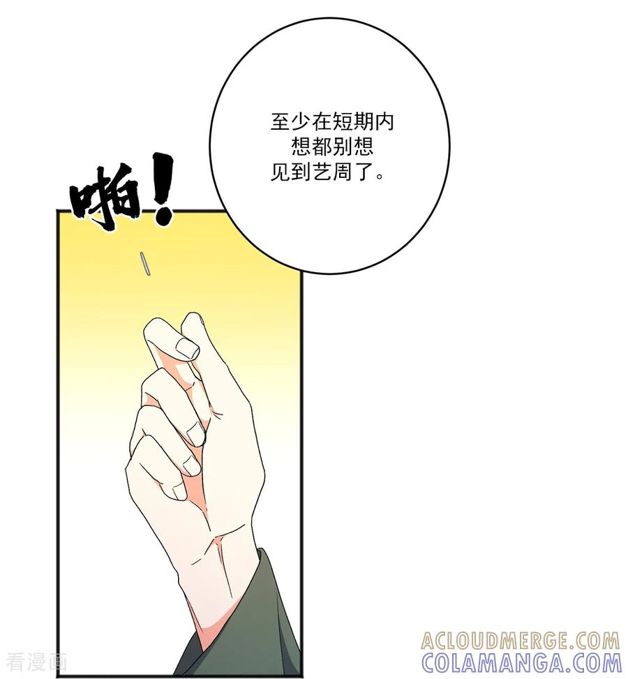 第21话 警告 第10页