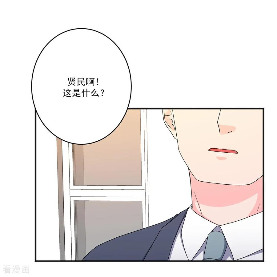 第21话 警告 第11页