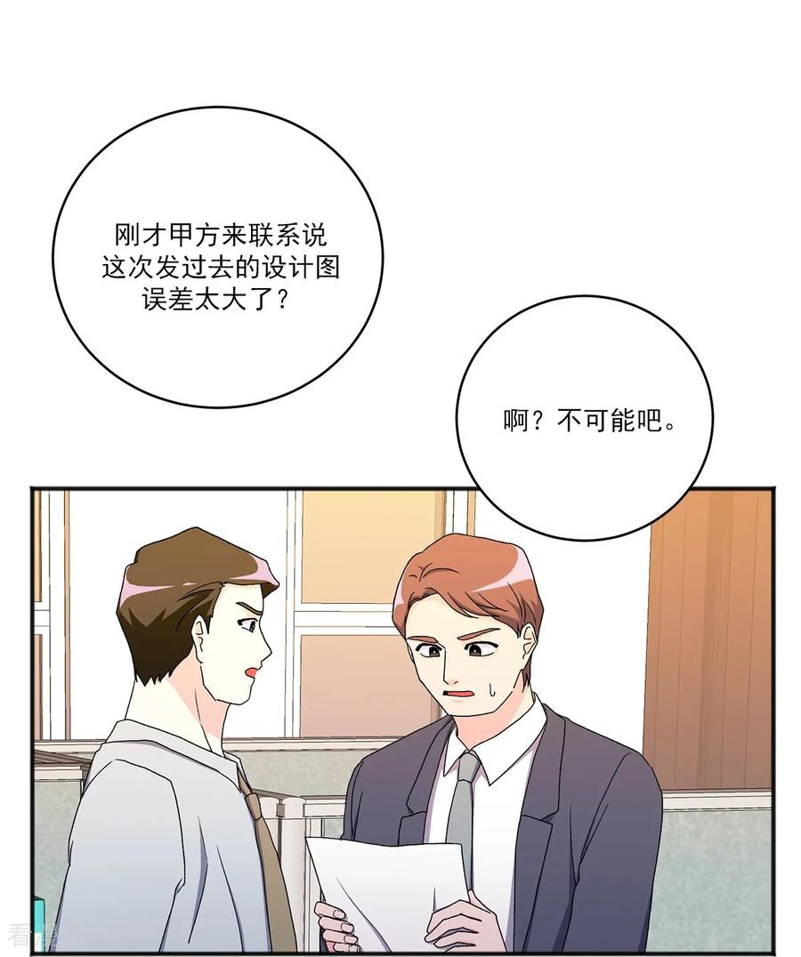 第21话 警告 第12页