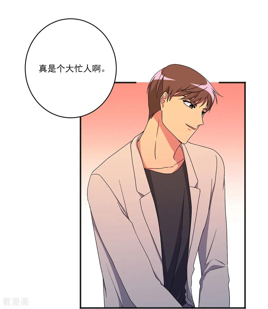 第21话 警告 第17页