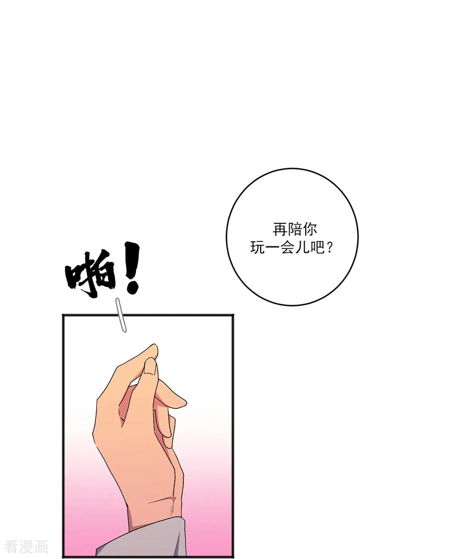 第21话 警告 第18页