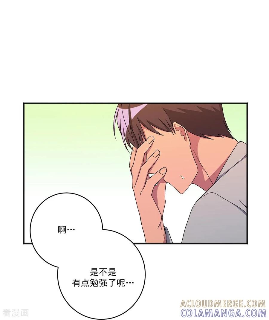 第21话 警告 第19页