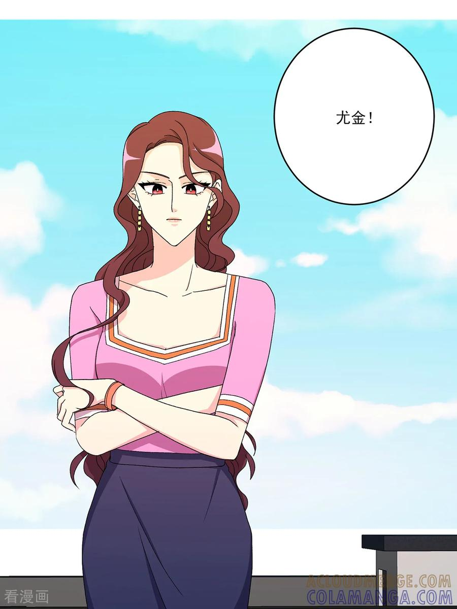 第21话 警告 第22页
