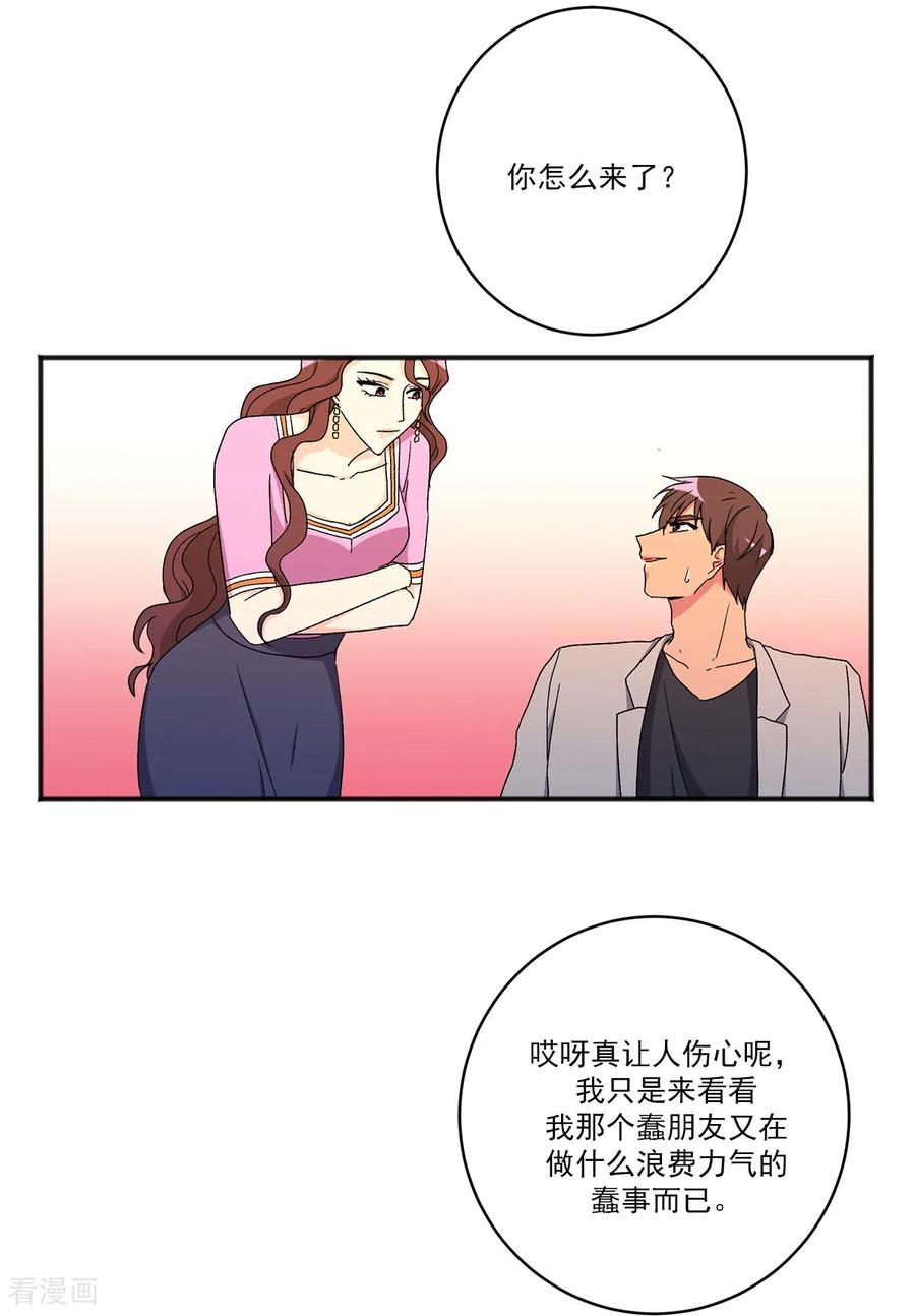 第21话 警告 第23页