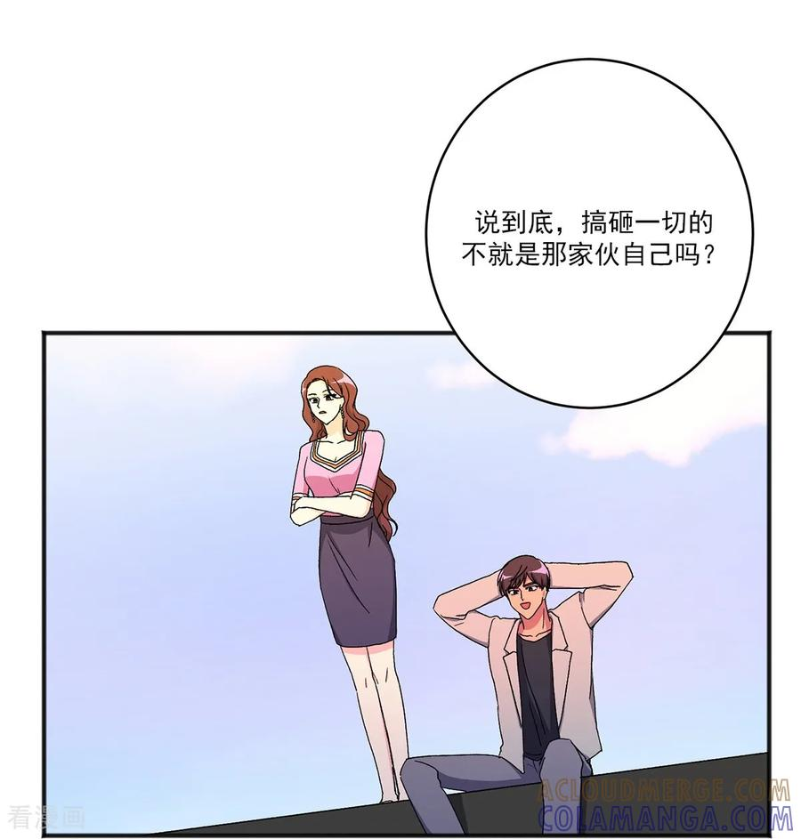 第21话 警告 第31页