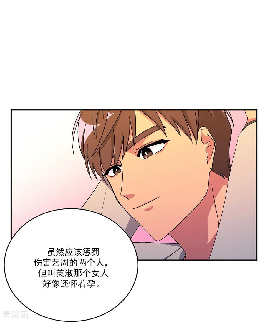 第21话 警告 第32页