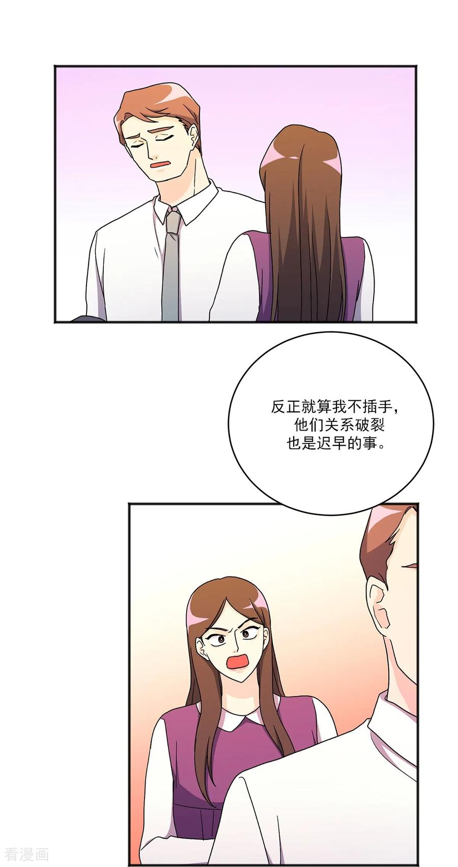 第21话 警告 第33页
