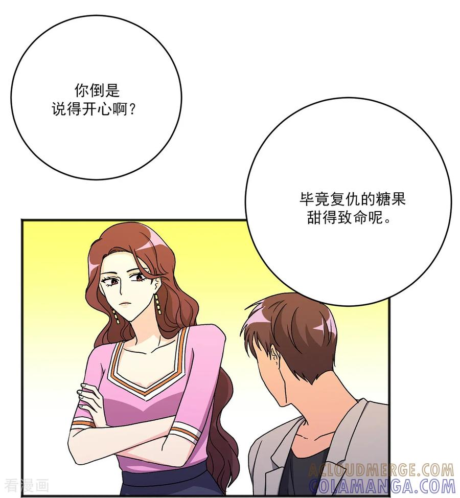第21话 警告 第34页