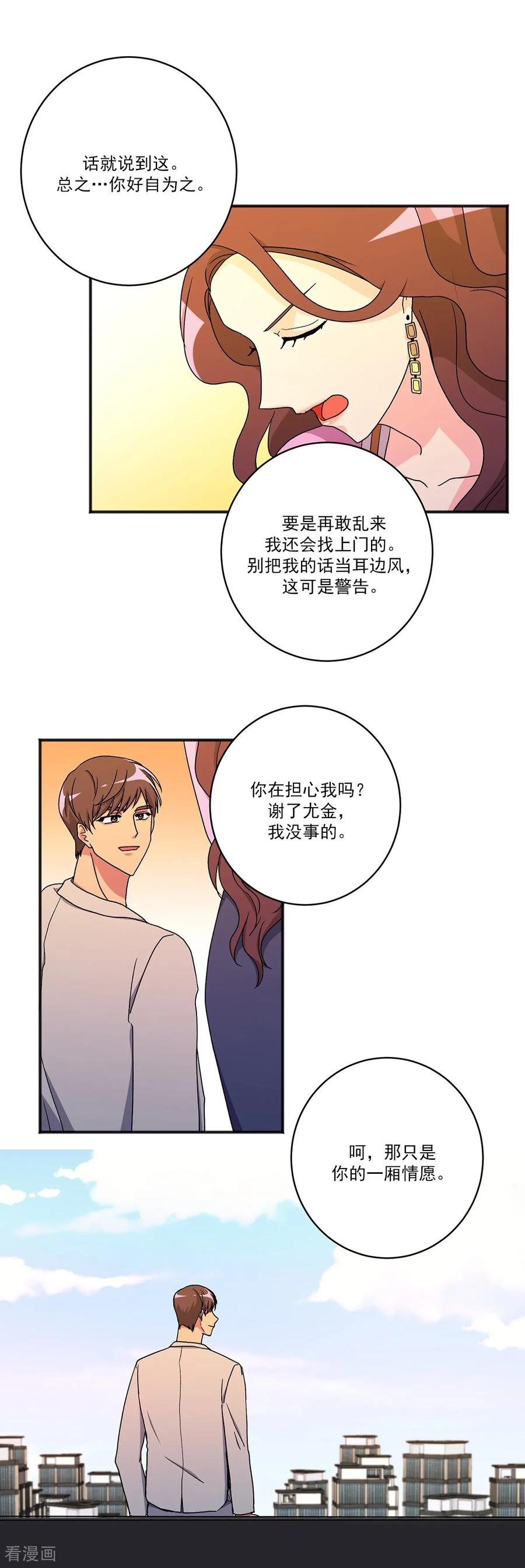 第21话 警告 第35页