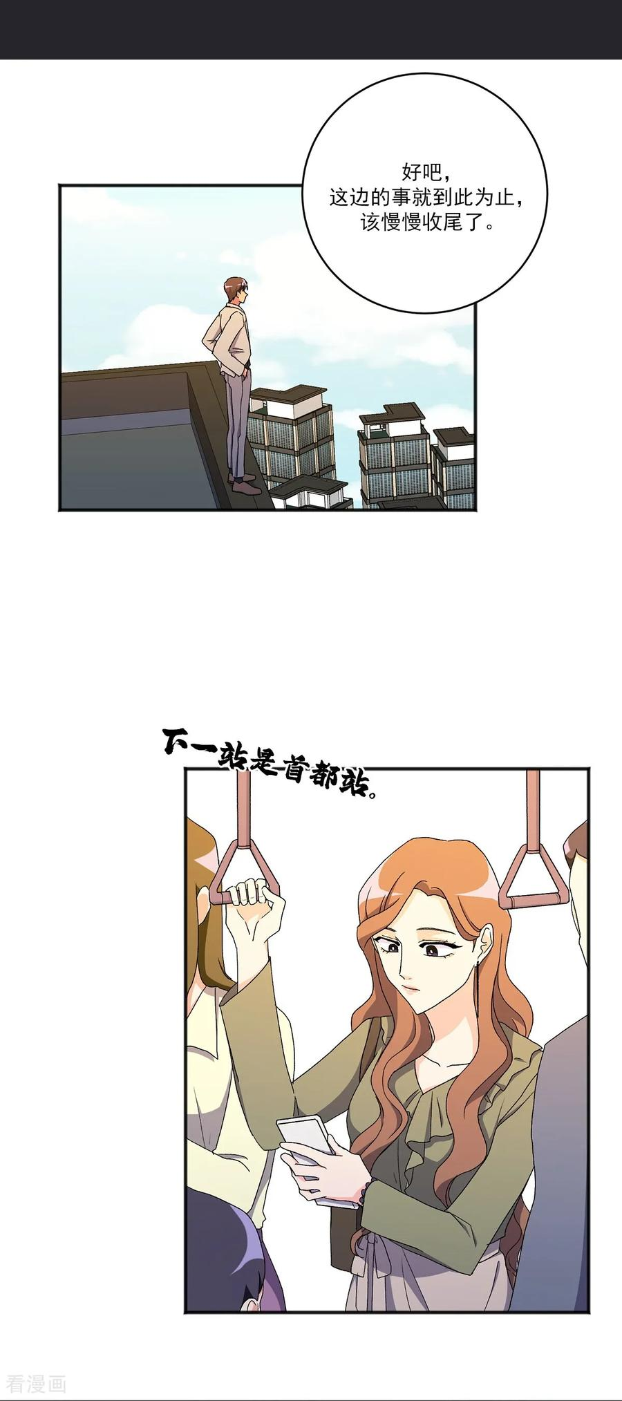第21话 警告 第36页