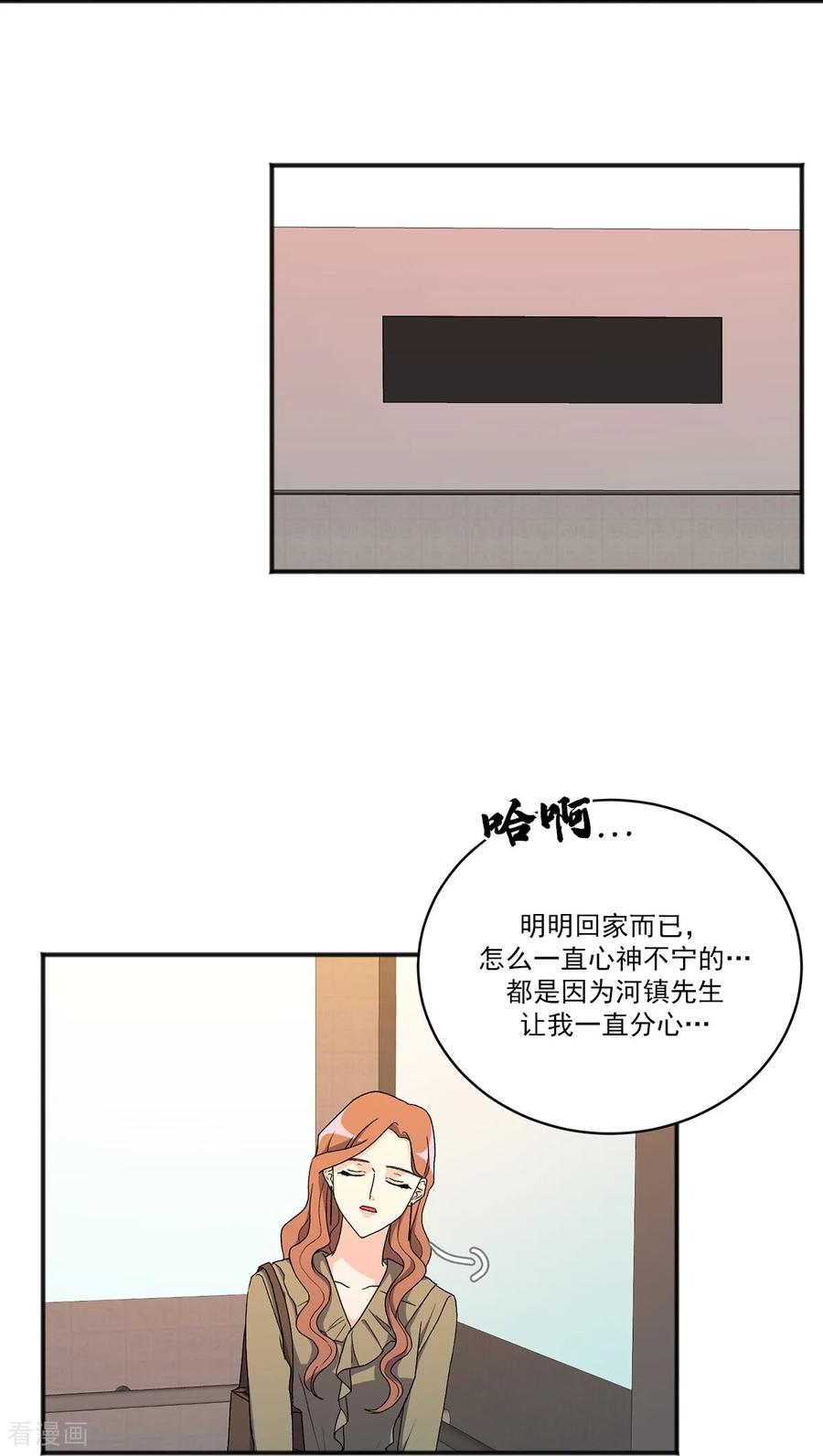第21话 警告 第38页