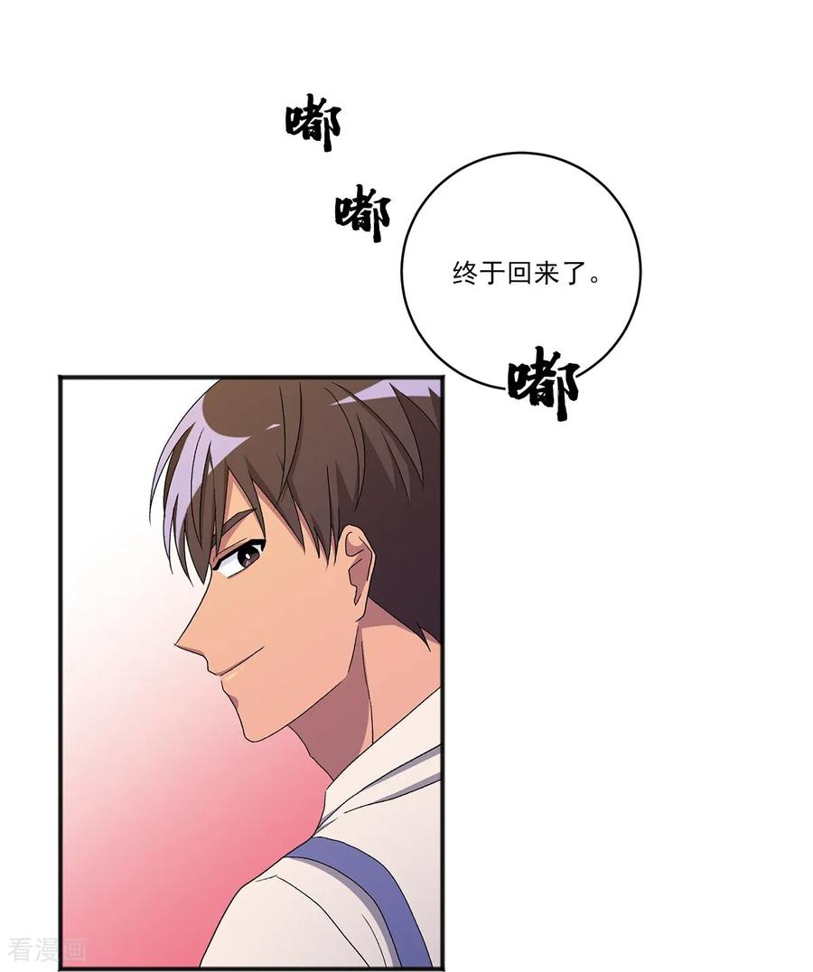 第21话 警告 第41页