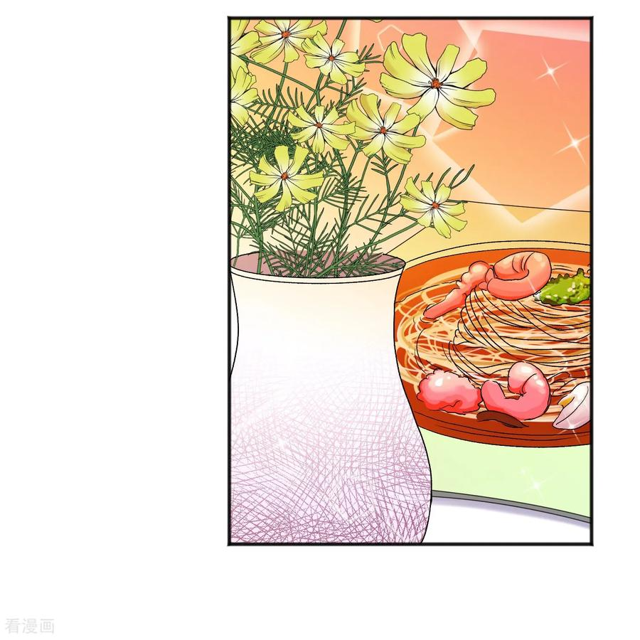 第22话 同学聚会 第3页
