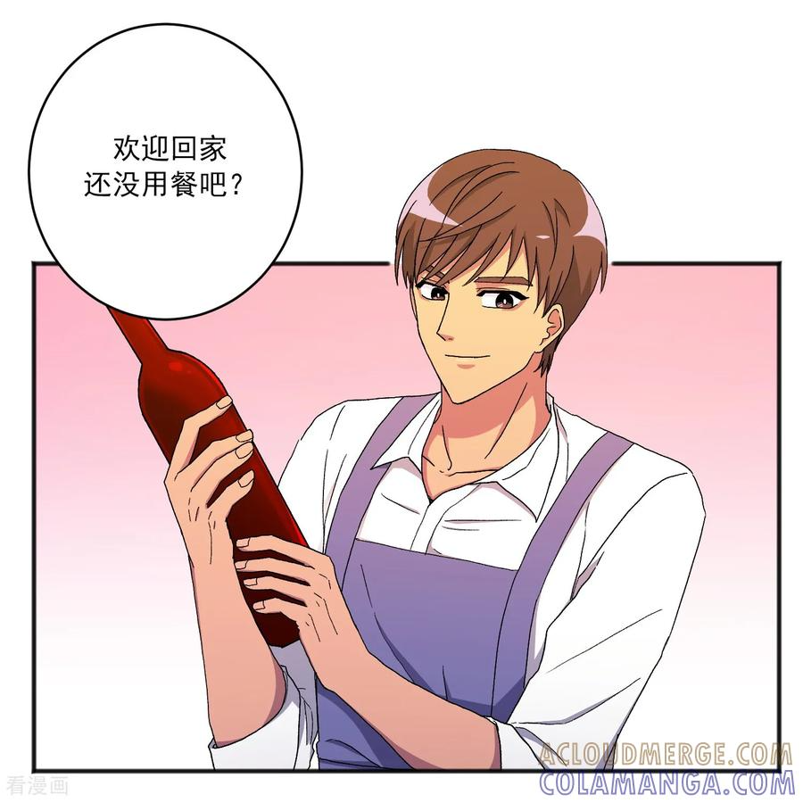 第22话 同学聚会 第4页