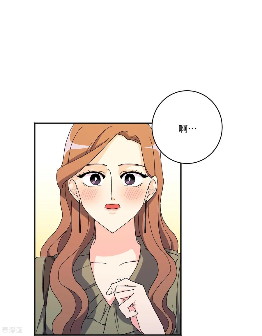第22话 同学聚会 第5页