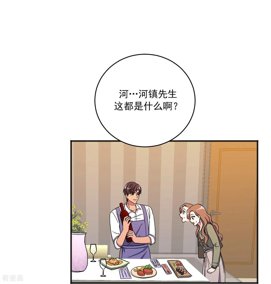 第22话 同学聚会 第6页
