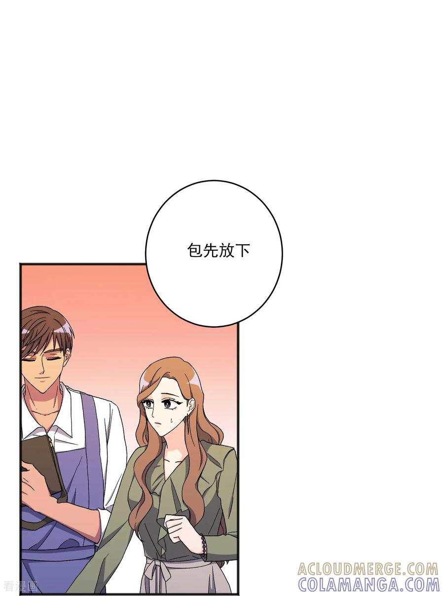 第22话 同学聚会 第7页