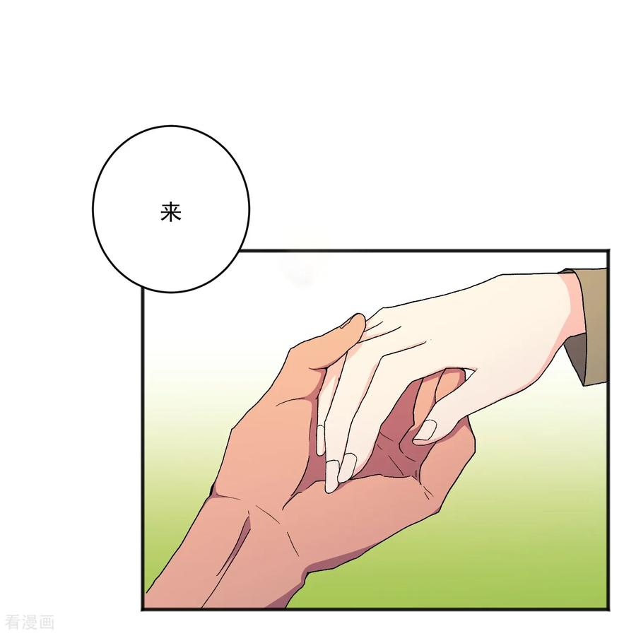 第22话 同学聚会 第8页