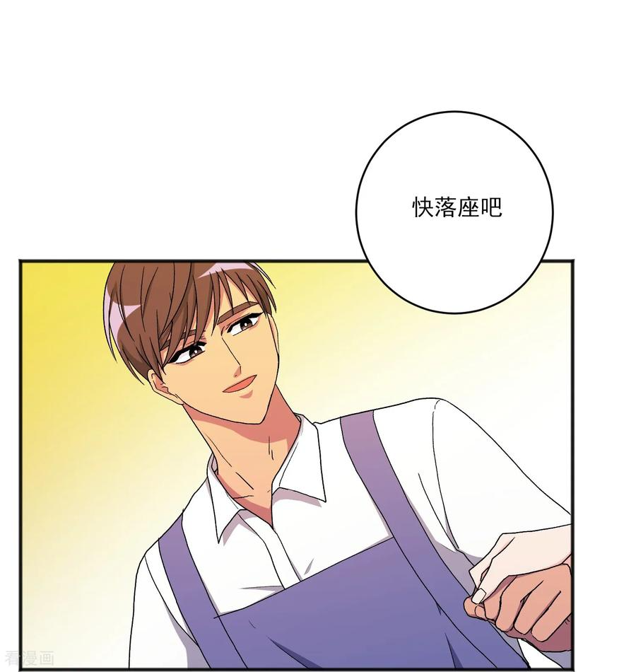 第22话 同学聚会 第9页