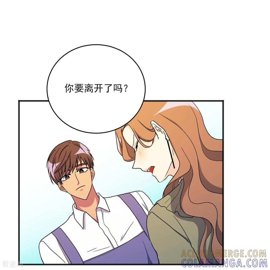 第22话 同学聚会 第13页