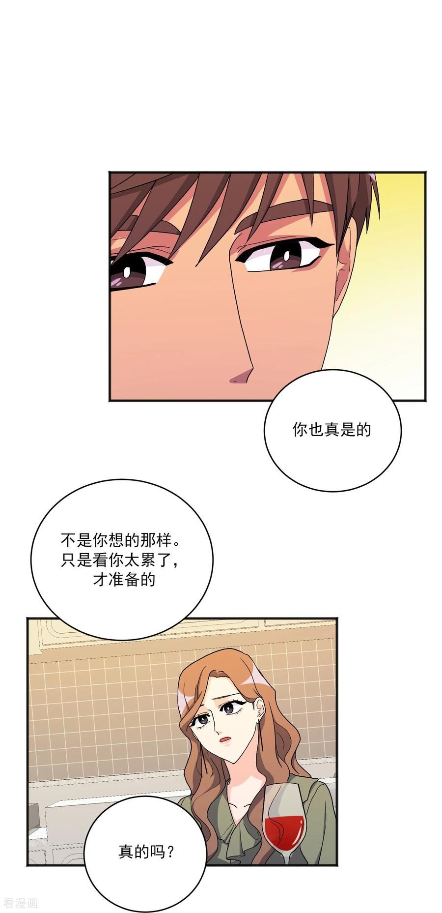 第22话 同学聚会 第14页
