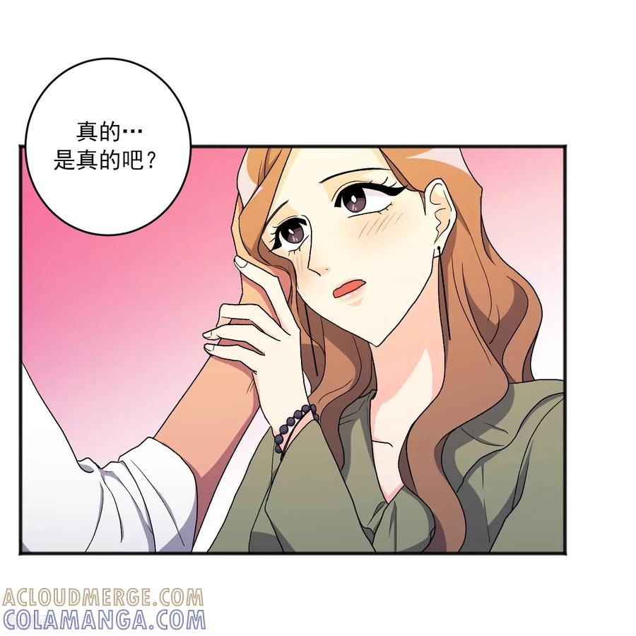 第22话 同学聚会 第16页