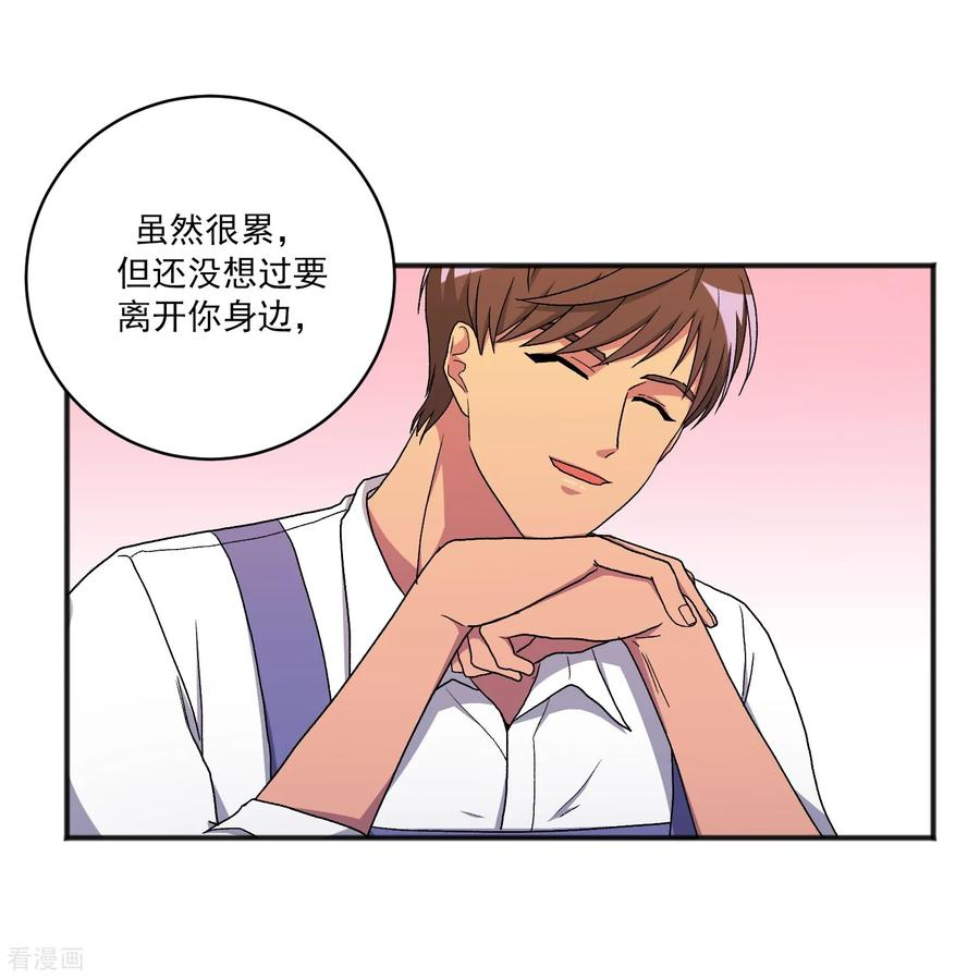 第22话 同学聚会 第18页