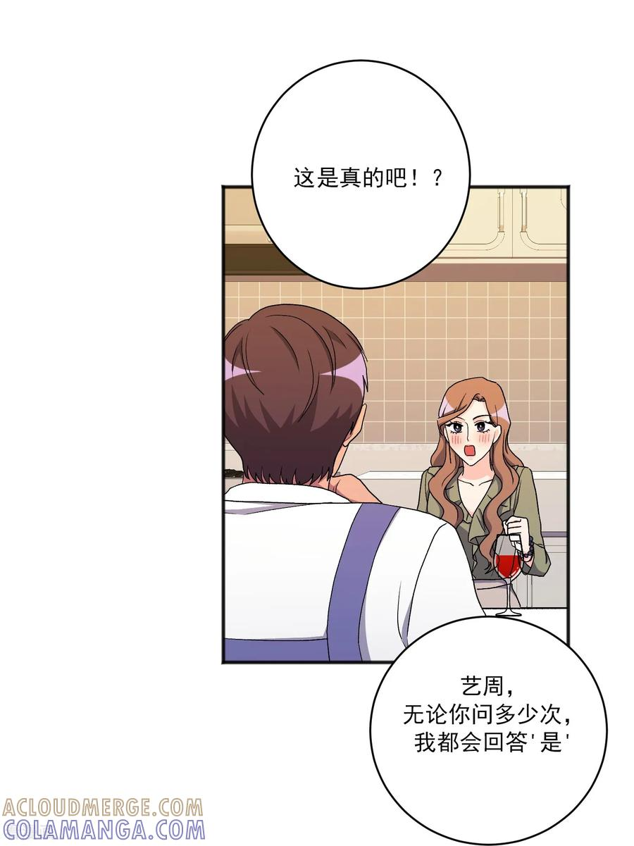 第22话 同学聚会 第19页