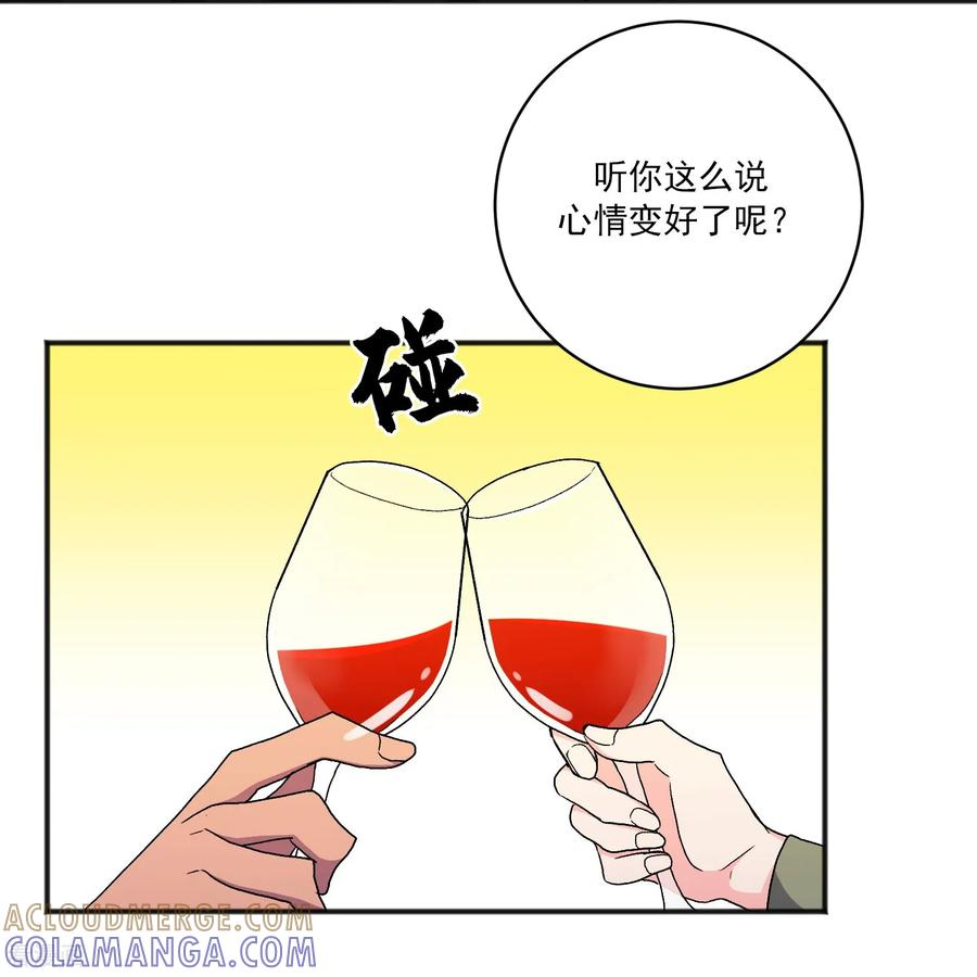 第22话 同学聚会 第22页