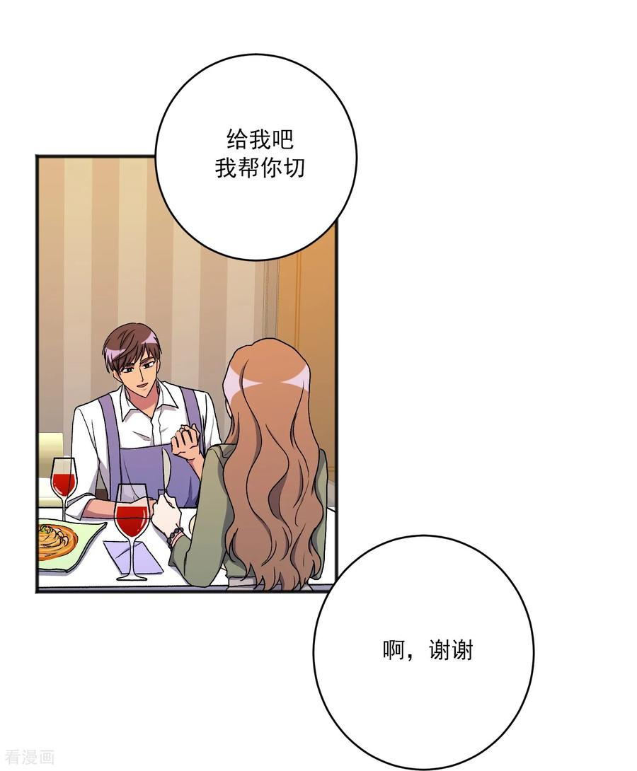 第22话 同学聚会 第23页