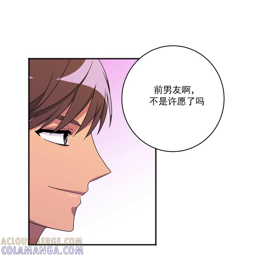 第22话 同学聚会 第25页