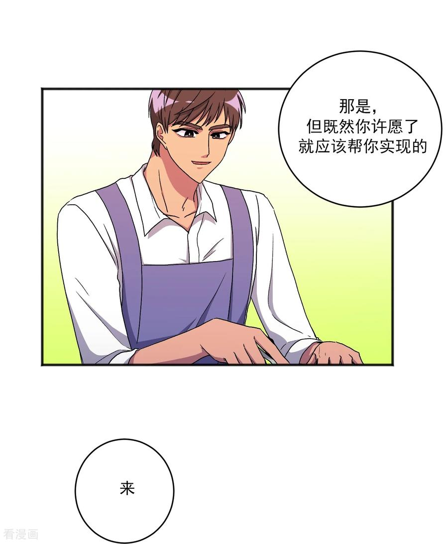 第22话 同学聚会 第27页