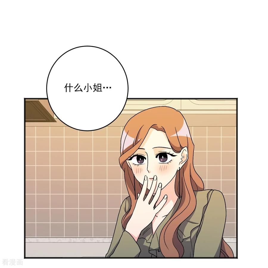 第22话 同学聚会 第29页