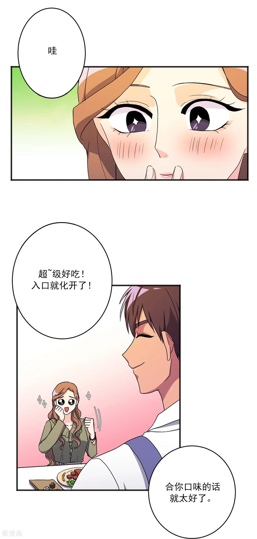 第22话 同学聚会 第30页