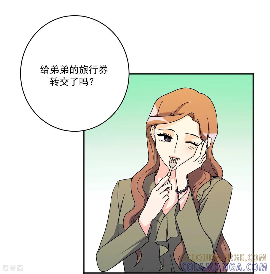 第22话 同学聚会 第31页