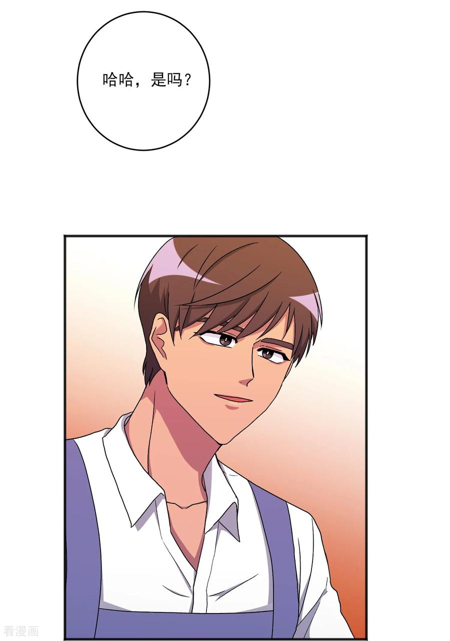 第22话 同学聚会 第33页
