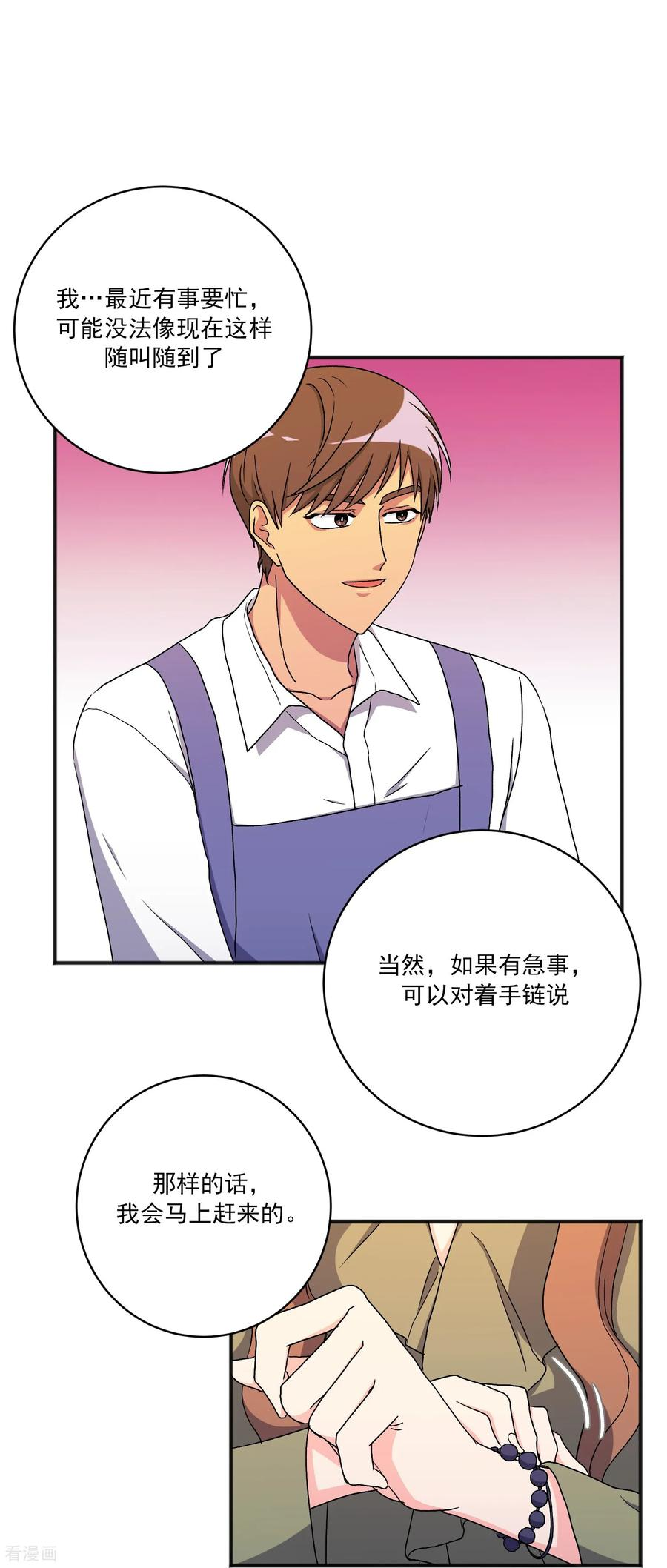 第22话 同学聚会 第36页