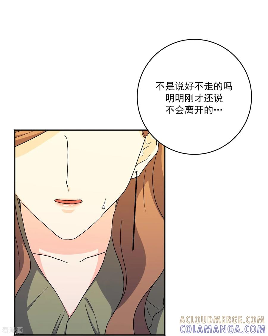 第22话 同学聚会 第37页