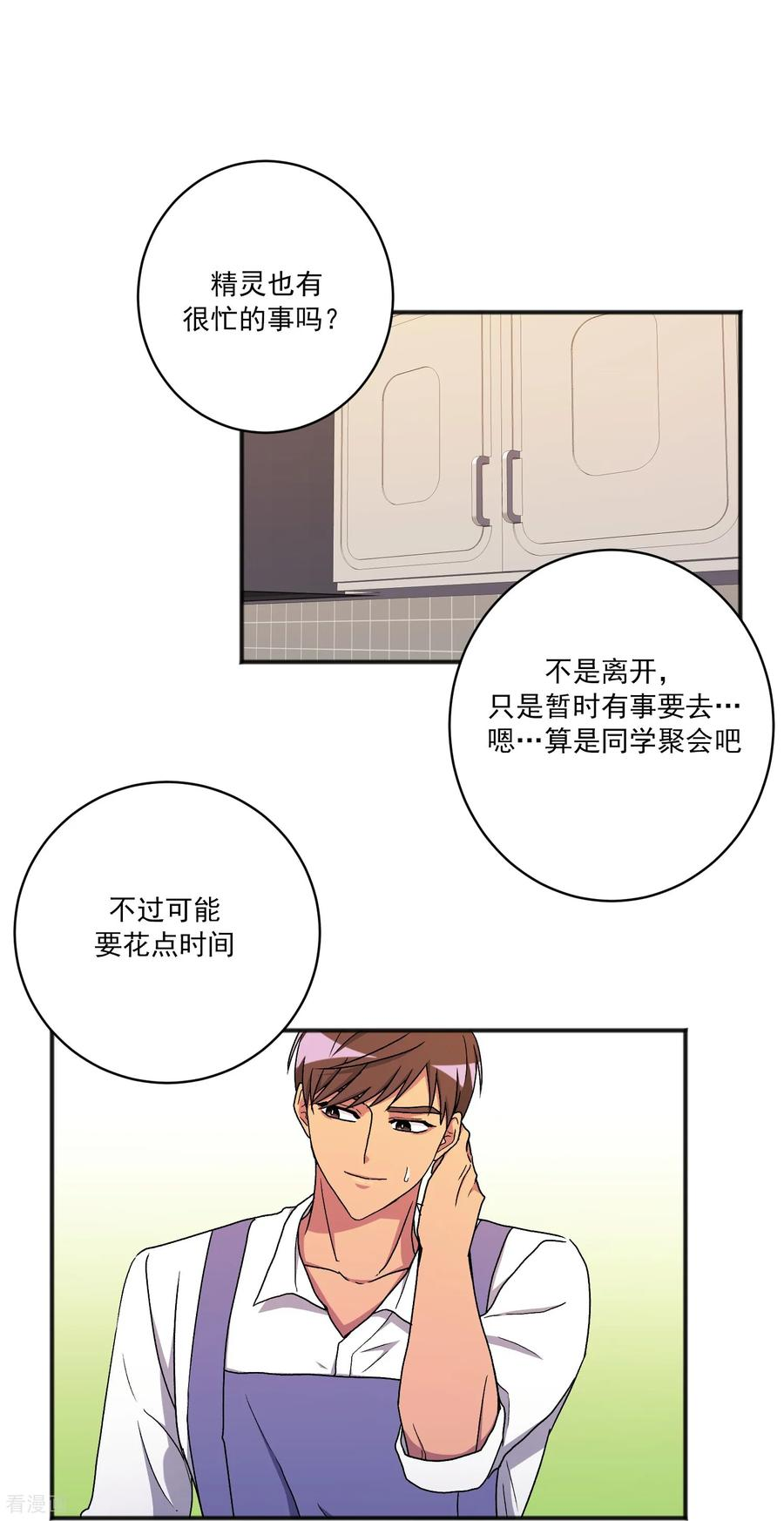 第22话 同学聚会 第38页
