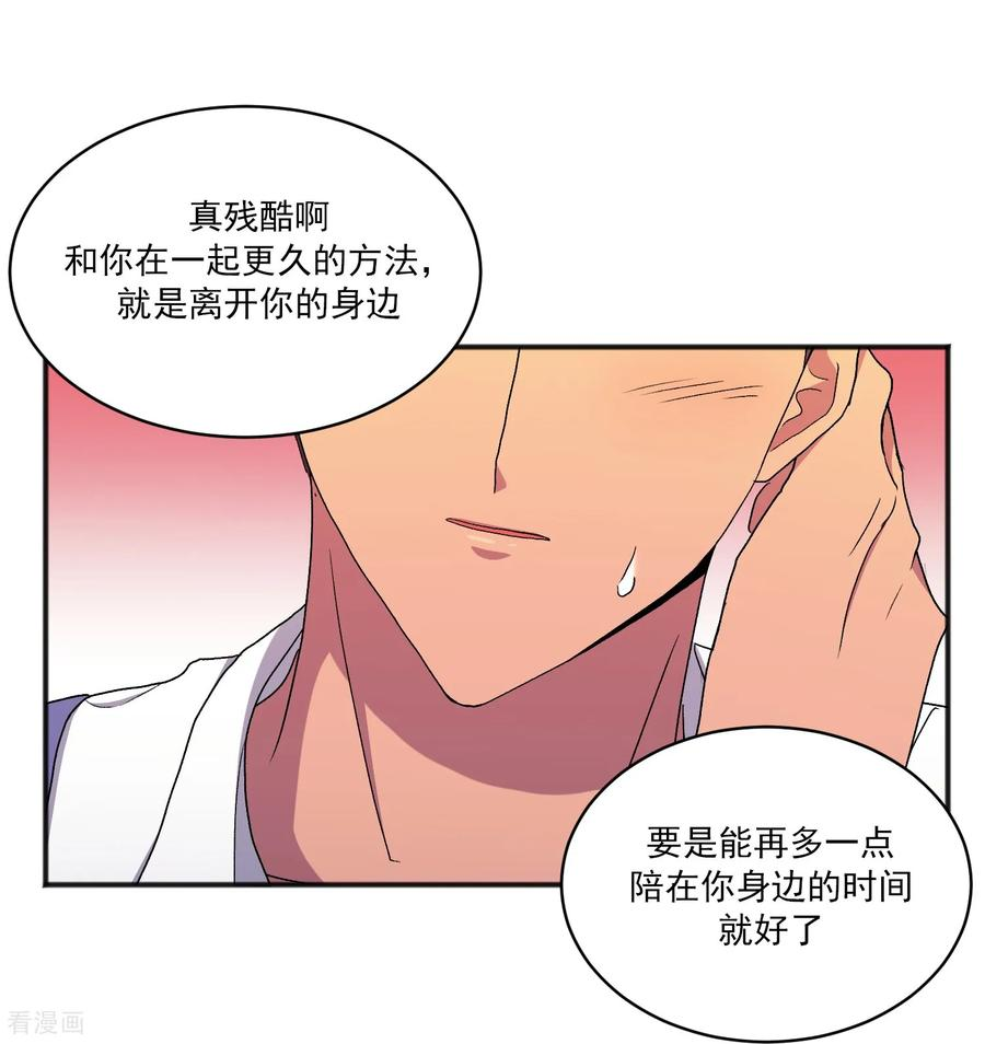 第22话 同学聚会 第39页