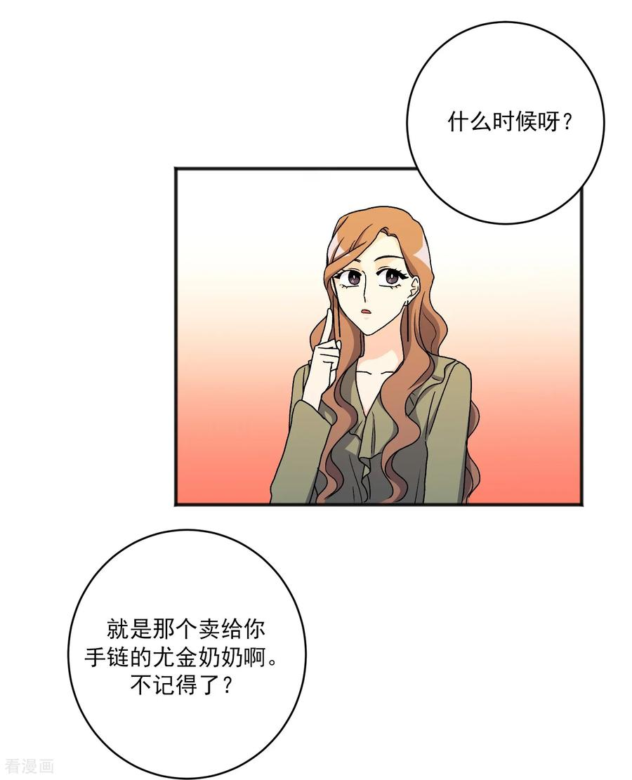 第22话 同学聚会 第41页