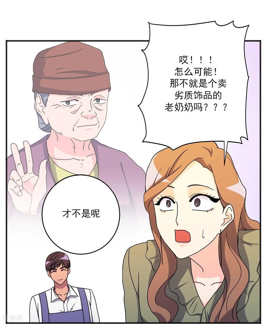第22话 同学聚会 第42页