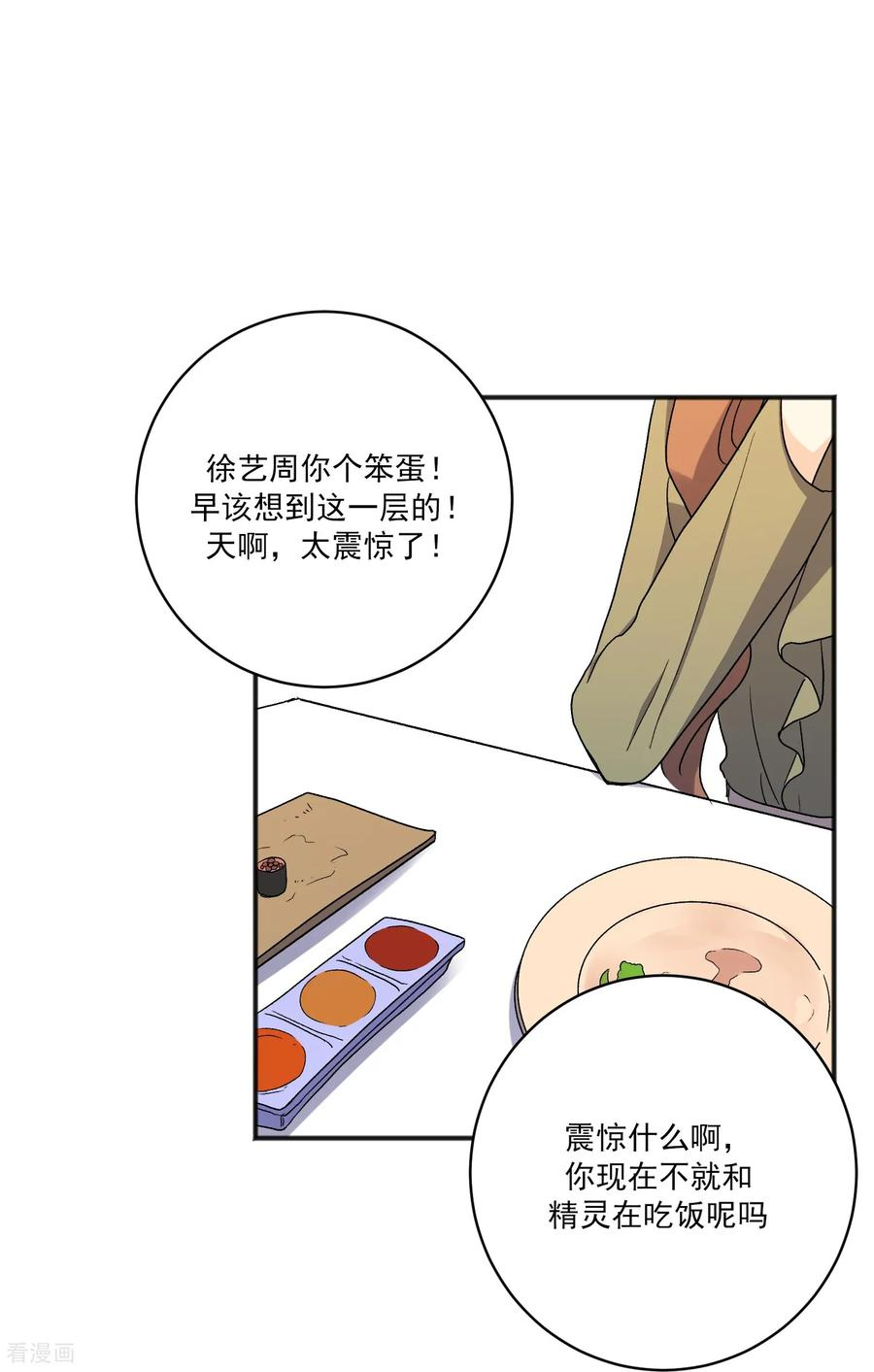 第22话 同学聚会 第45页