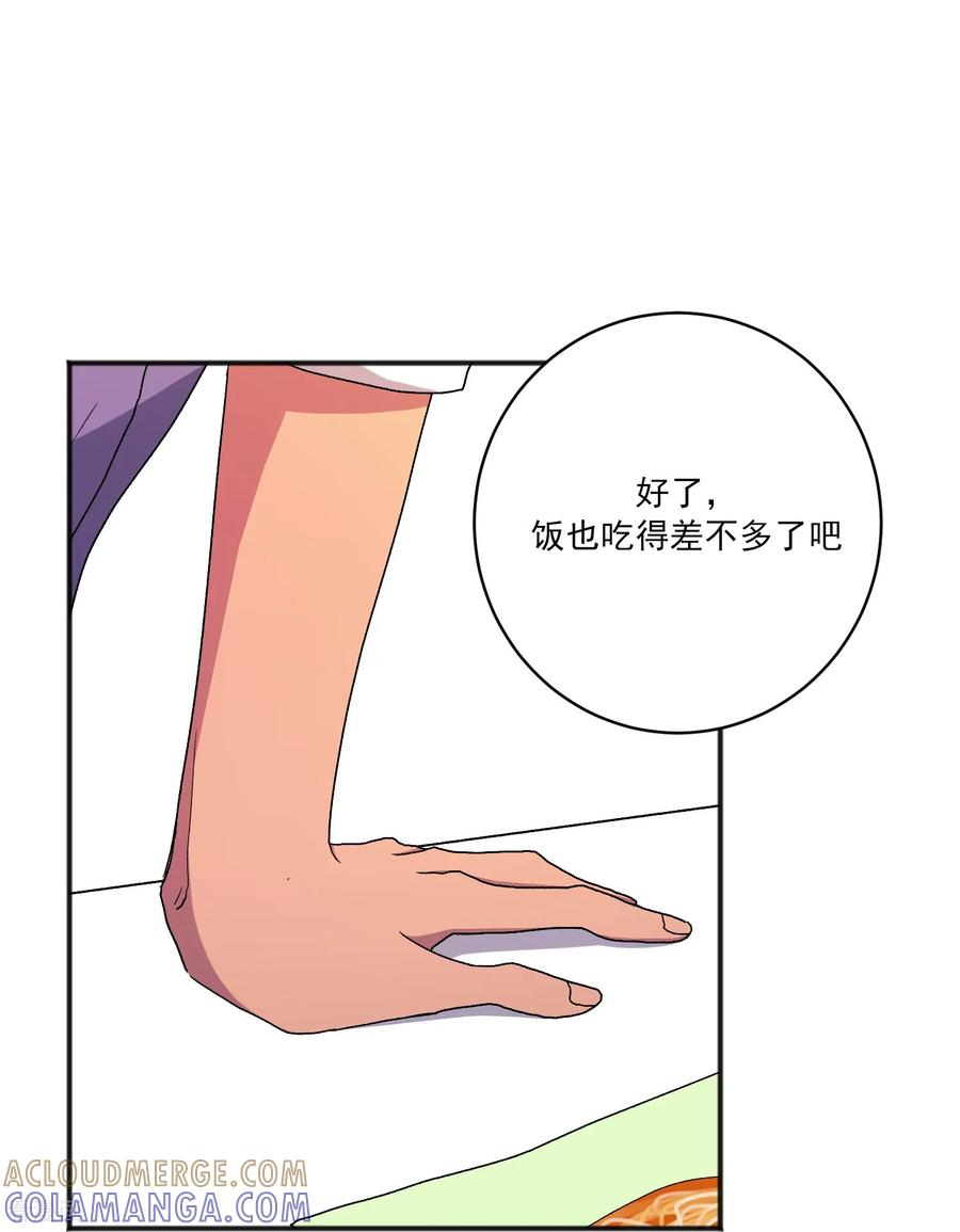 第22话 同学聚会 第46页