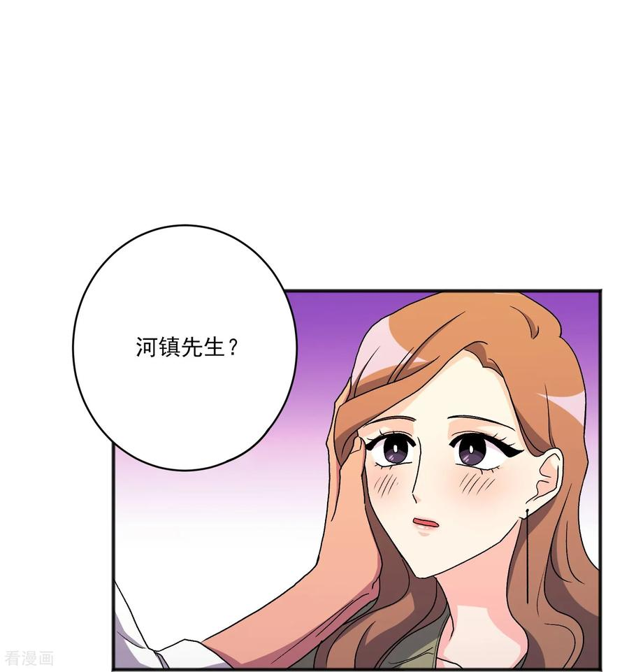 第22话 同学聚会 第47页