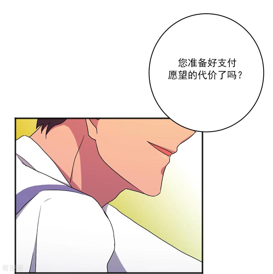 第22话 同学聚会 第48页