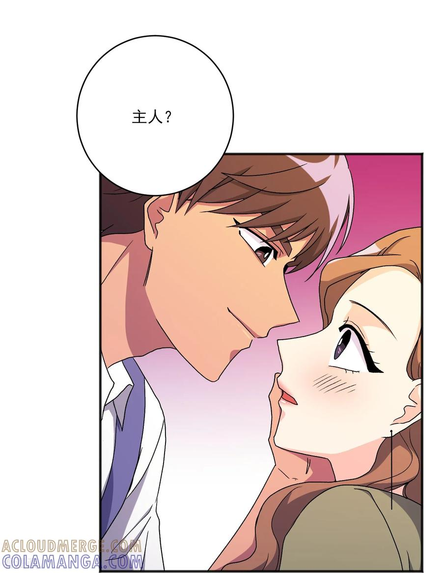 第22话 同学聚会 第49页